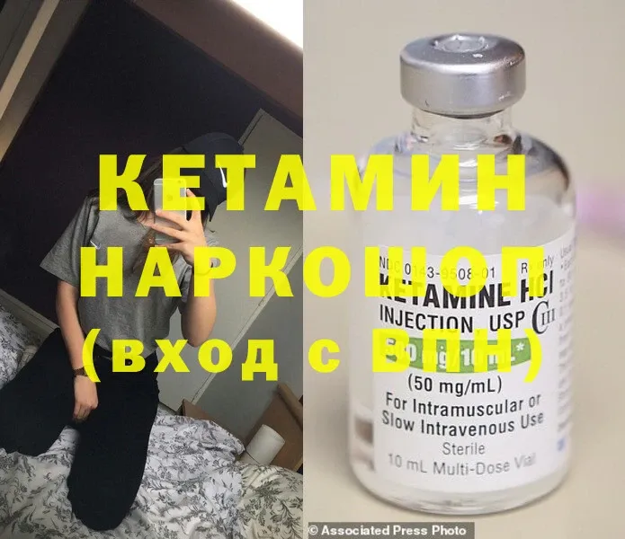 КЕТАМИН VHQ  Курган 